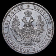 Полтина 1848 СПБ-НI