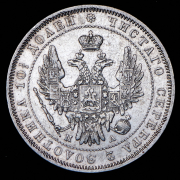 Полтина 1851 СПБ-ПА