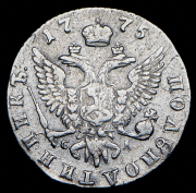 Полуполтинник 1775 ММД-СА