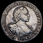 Рубль 1720 без букв