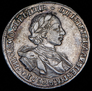 Рубль 1720 ОК