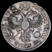 Рубль 1720 ОК