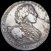 Рубль 1723 ОК