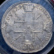 Рубль 1725 (в слабе) СПБ