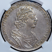 Рубль 1725 (в слабе)