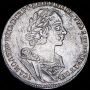 Рубль 1725