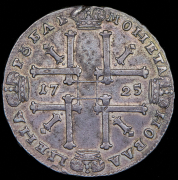 Рубль 1725