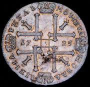 Рубль 1725