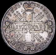 Рубль 1729
