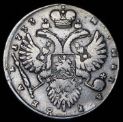 Рубль 1733