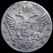 Рубль 1740 без букв