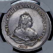 Рубль 1742 СПБ