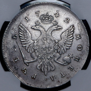 Рубль 1742 СПБ