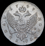 Рубль 1747 ММД