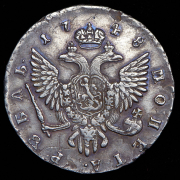 Рубль 1748 СПБ