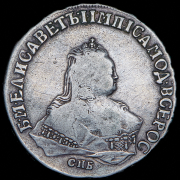 Рубль 1749 СПБ