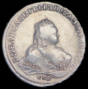 Рубль 1753 СПБ-IМ