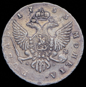 Рубль 1753 СПБ-IМ