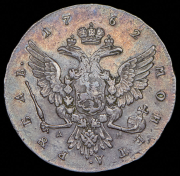 Рубль 1762 ММД-ДМ