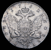 Рубль 1762 СПБ-НК