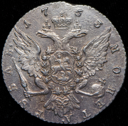 Рубль 1763 СПБ-ТI-ЯI