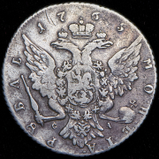 Рубль 1765 СПБ-ТI-СА