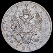Рубль 1814 СПБ-МФ