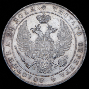 Рубль 1836 СПБ-НГ