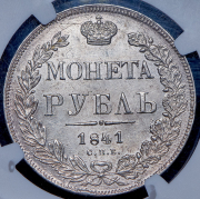 Рубль 1841 (в слабе) СПБ-НГ
