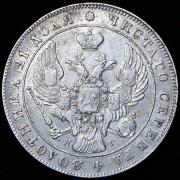 Рубль 1841 СПБ-НГ