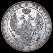 Рубль 1844 СПБ-КБ