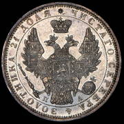 Рубль 1851 СПБ-ПА