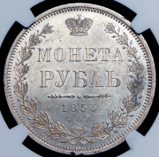 Рубль 1853 (в слабе) СПБ-НI