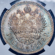 Рубль 1892 (в слабе) (АГ)