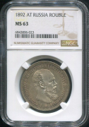 Рубль 1892 (в слабе)