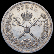 Рубль 1896 "Коронационный" (АГ)