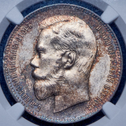 Рубль 1897 (в слабе) (АГ)