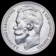 Рубль 1901 (ФЗ)