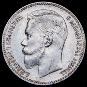 Рубль 1901 (ФЗ)