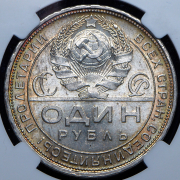 Рубль 1924 (в слабе) (ПЛ)