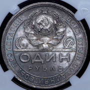 Рубль 1924 (в слабе) (ПЛ)