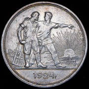 Рубль 1924 (ПЛ)