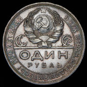 Рубль 1924 (ПЛ)