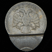 Рубль 1998 СПМД (брак: гашение)