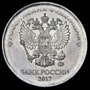 Рубль 2017 ММД (брак: иная заготовка)