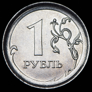 Рубль 2017 ММД (брак: иная заготовка)