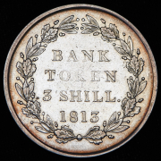 Токен 3 шиллинга 1813 (Великобритания)