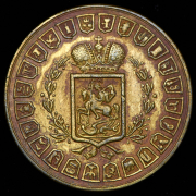 Жетон "В память 100-летия Ремесленной выставки в Москве 1785–1885 гг."