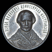 Жетон "В память чудесного спасения Государя Императора Александра II" 1866