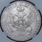 1,5 рубля - 10 злотых 1835 (в слабе) MW